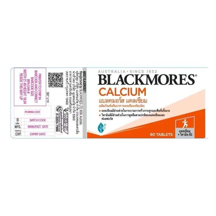 แคลเซียม Bio Calcium + D3  3