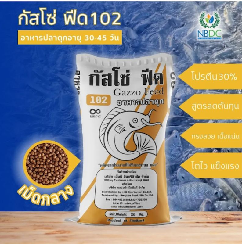 อาหารปลาดุก 2