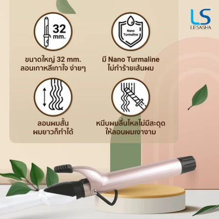 เครื่องม้วนผม JUMBO CURL 2