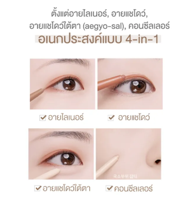 Last Auto Gel Eyeliner 3