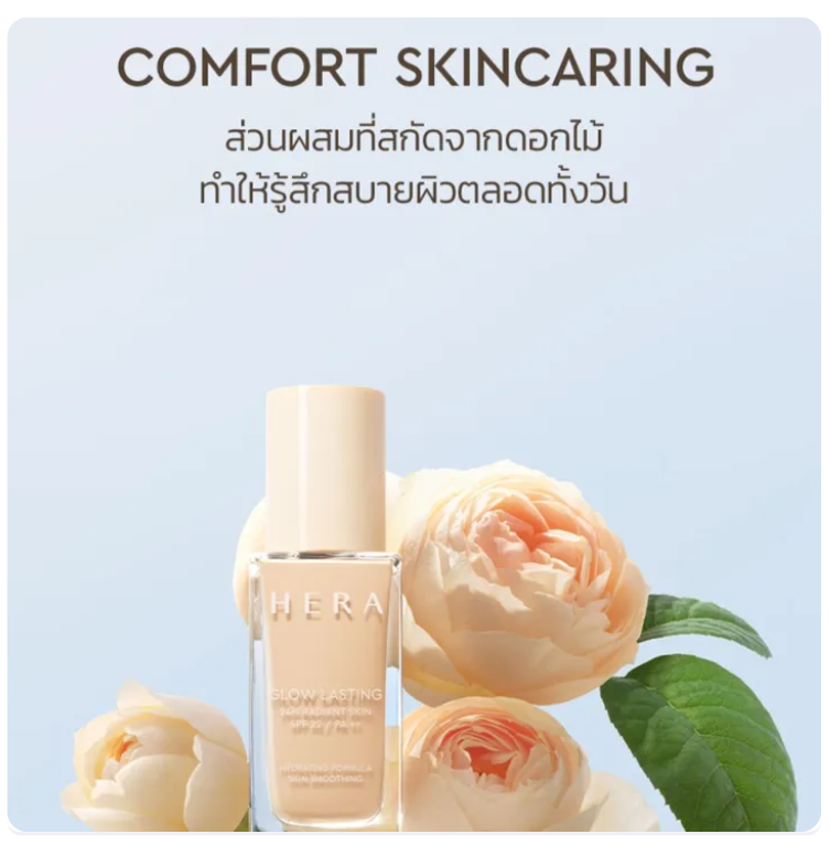 Glow Lasting 24H Radiant Skin Foundation 2