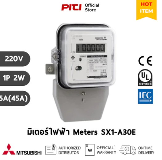 มิเตอร์ไฟฟ้า ดิจิตอล รุ่น SX1-A30E ขนาด 5A (45A) 3