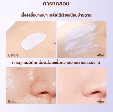 SOFTENING AND EVEN SKIN PRIMER SPF50+ PA+++ 4