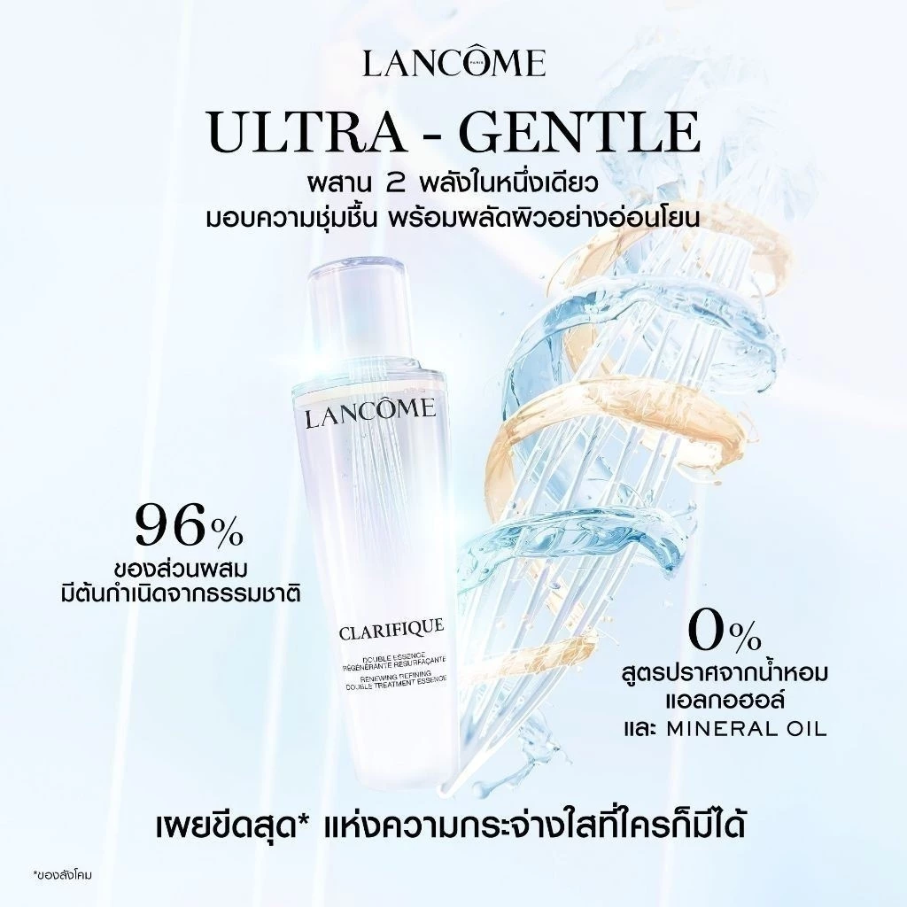 Clarifique Clarifying Refining Double Treatment Essence 2