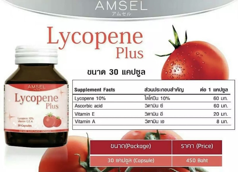 Lycopene Plus 2