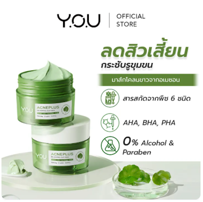 Acneplus Oil Control Clay Mask 4