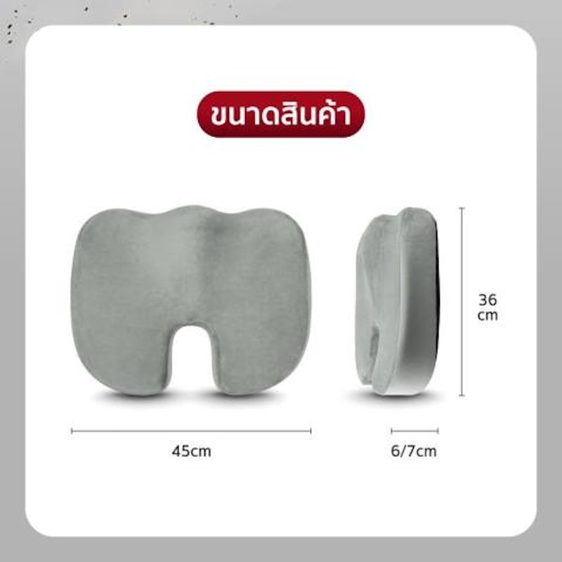 เบาะรองนั่งเพื่อสุขภาพ Base Pillow 3
