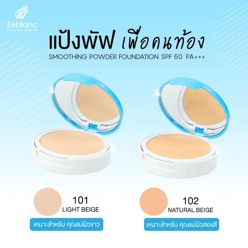 Smoothing Powder Foundation SPF 50 PA+++ 3