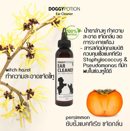 Ear Cleaner 2