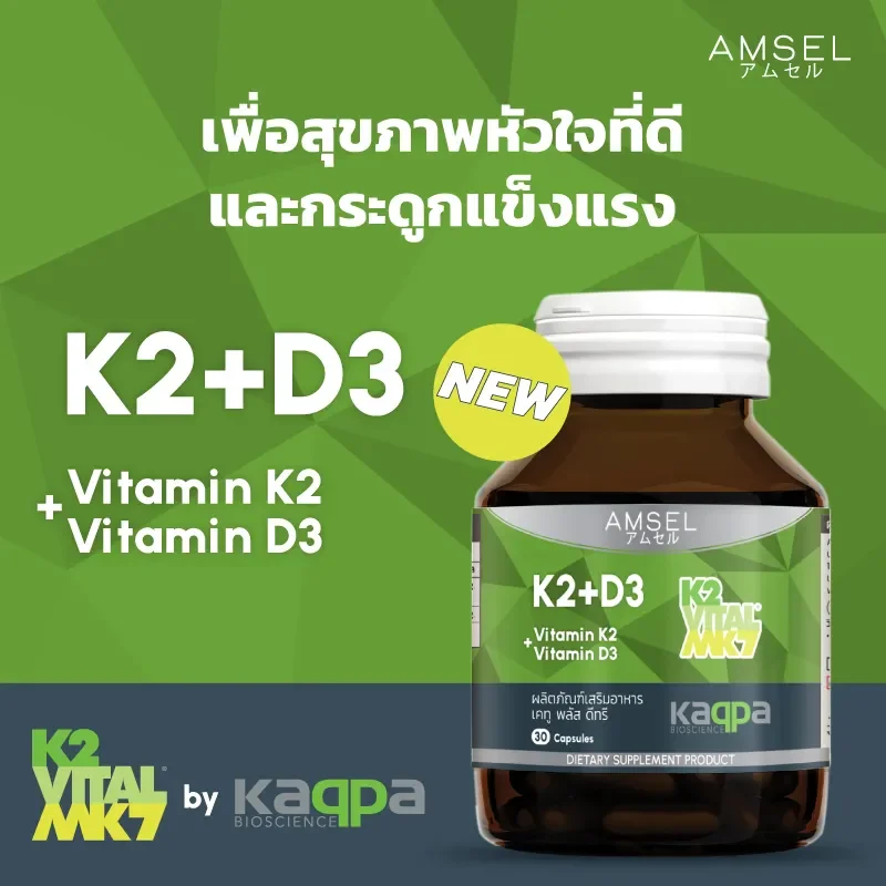 Vitamin K2 + Vitamin D3 2