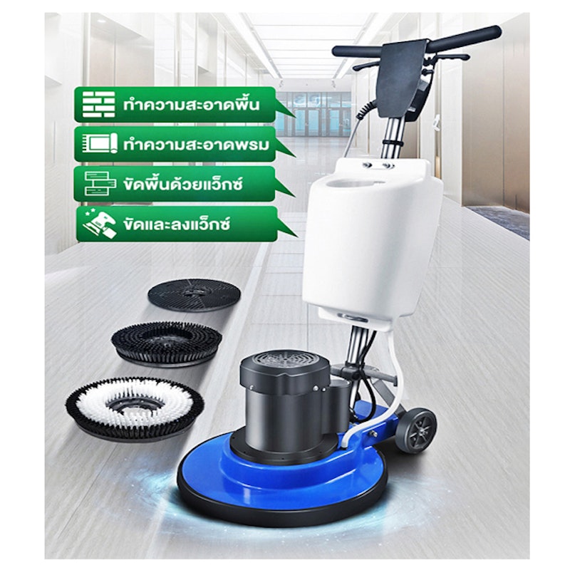 เครื่องขัดพื้น 2