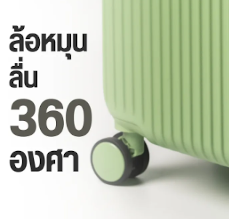 กระเป๋าเดินทาง 28 นิ้ว 2