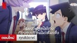 20 อนิเมะแนวรักในโรงเรียน ปี 2026 เรื่องราวน่ารัก พระเอกหล่อ มีพากย์ไทย 2