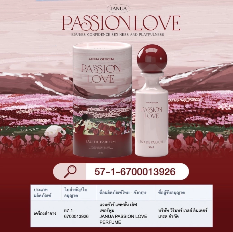 Passion Love 3