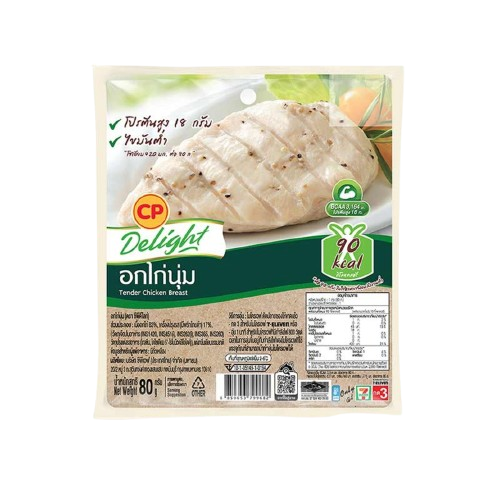 อกไก่นุ่ม 2