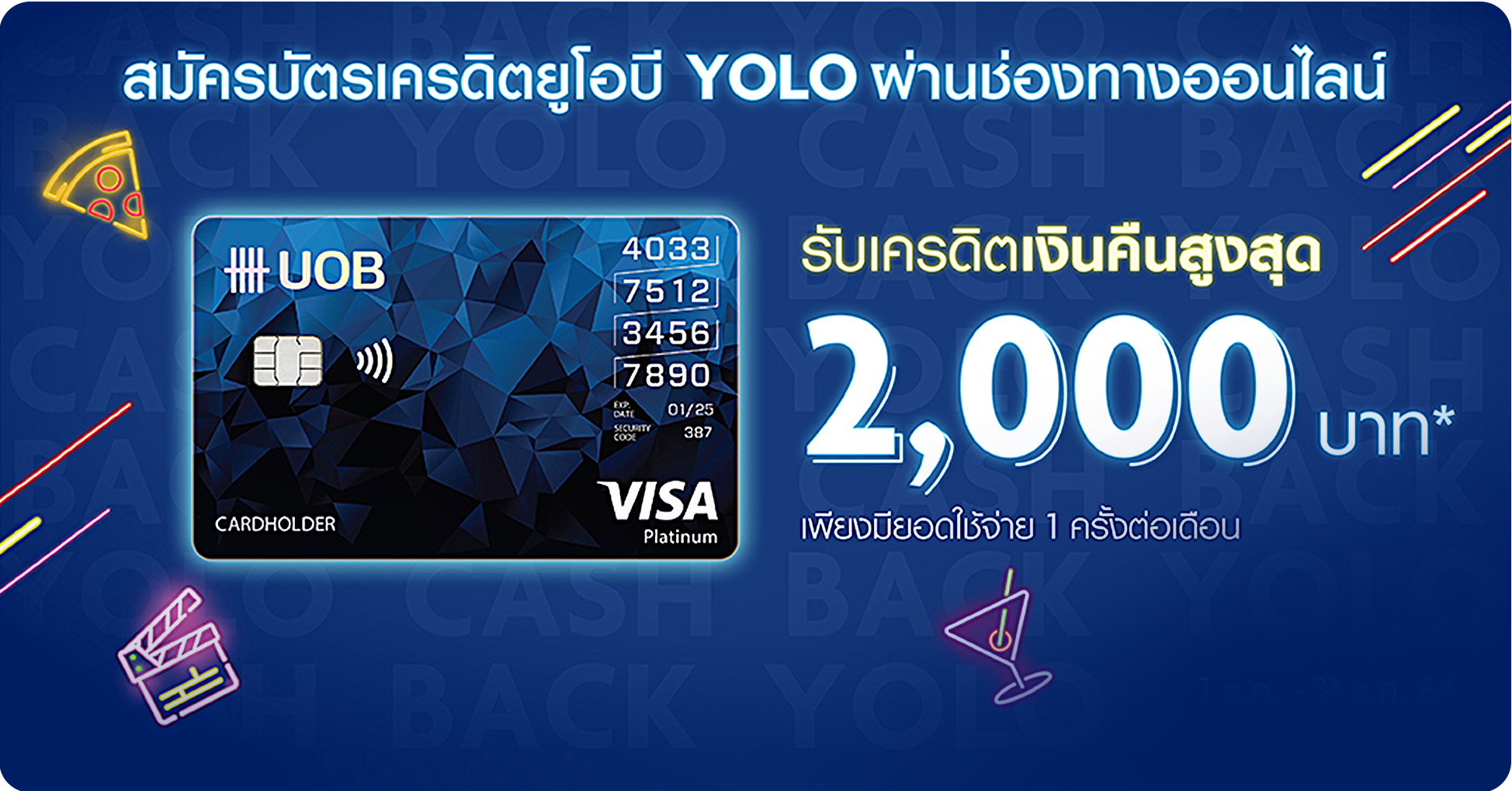 บัตรเครดิต YOLO Platinum 3