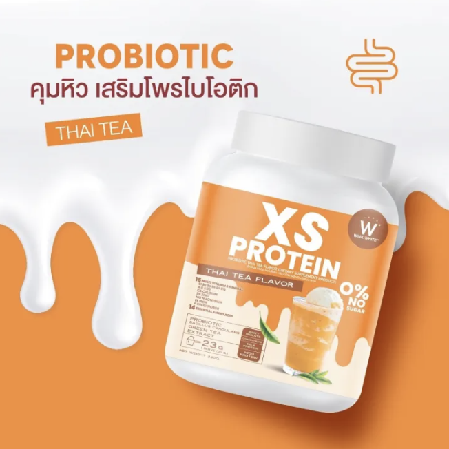 XS Protein โปรตีนคุมหิว 2