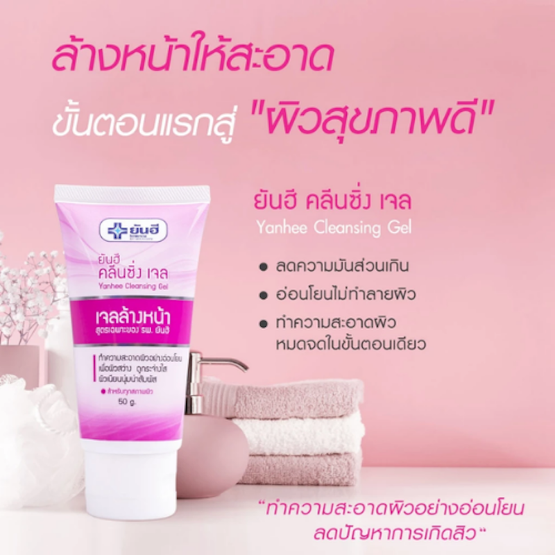 Cleansing Gel 3