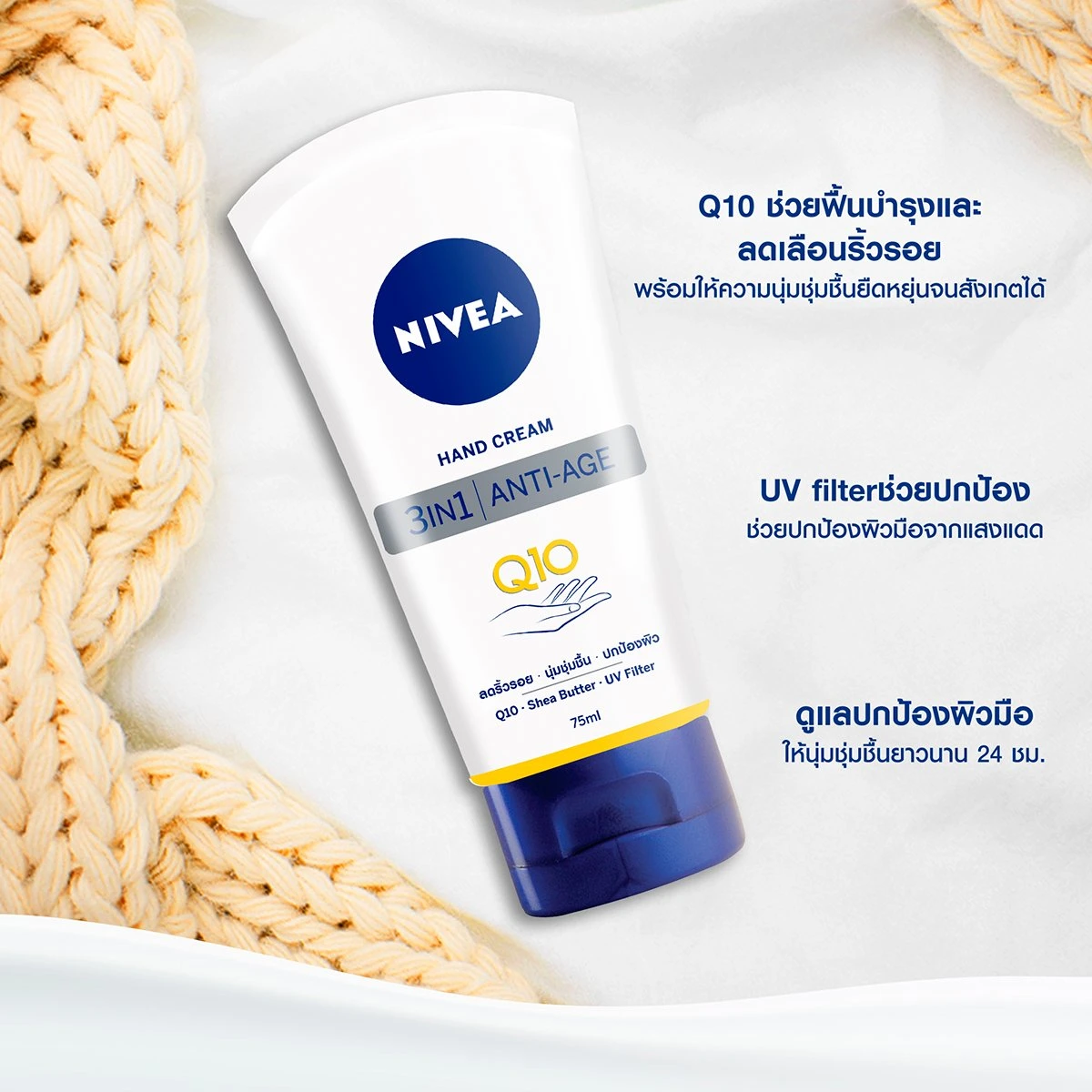 Hand Cream Anti - Age Q10  4
