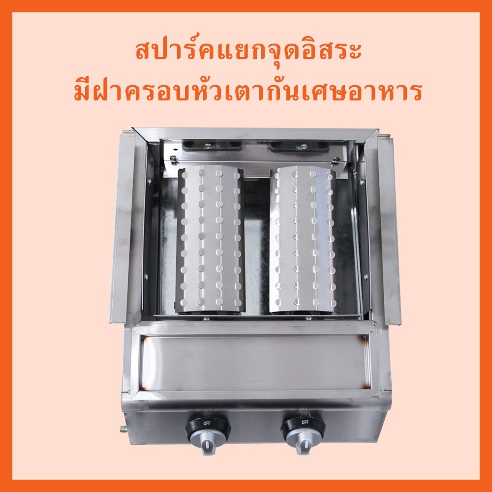 เตาปิ้งย่างแก๊สไร้ควัน 2 หัว รุ่น LG-212 2