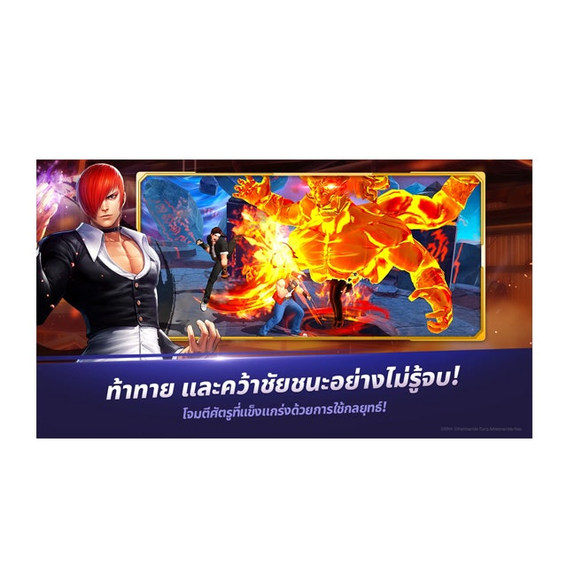 เกมมือถือญี่ปุ่น The King of Fighters ALLSTAR 2
