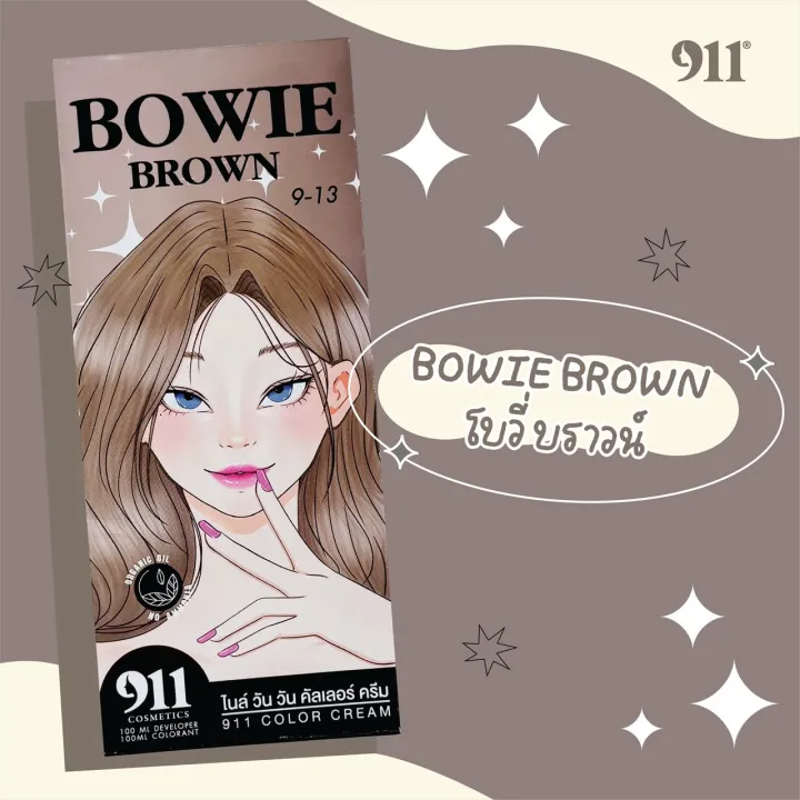 สีย้อมผม Bowie Brown 2