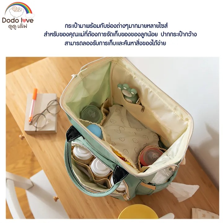 กระเป๋าคุณแม่ 3