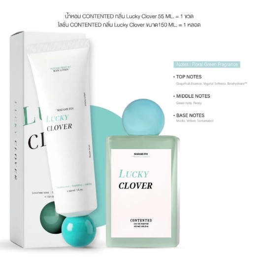 น้ำหอม Contented Collection กลิ่น Lucky Clover 2