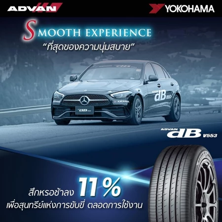 Advan DB V553 3