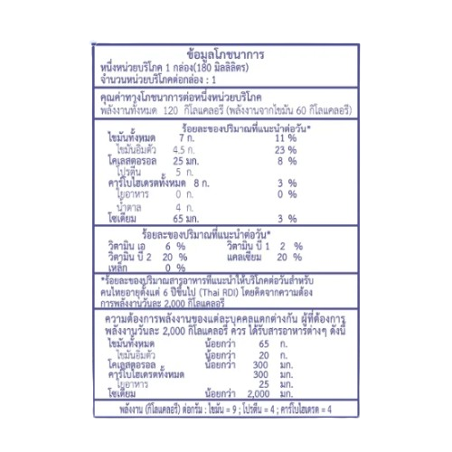 UHT Lactose Free 3