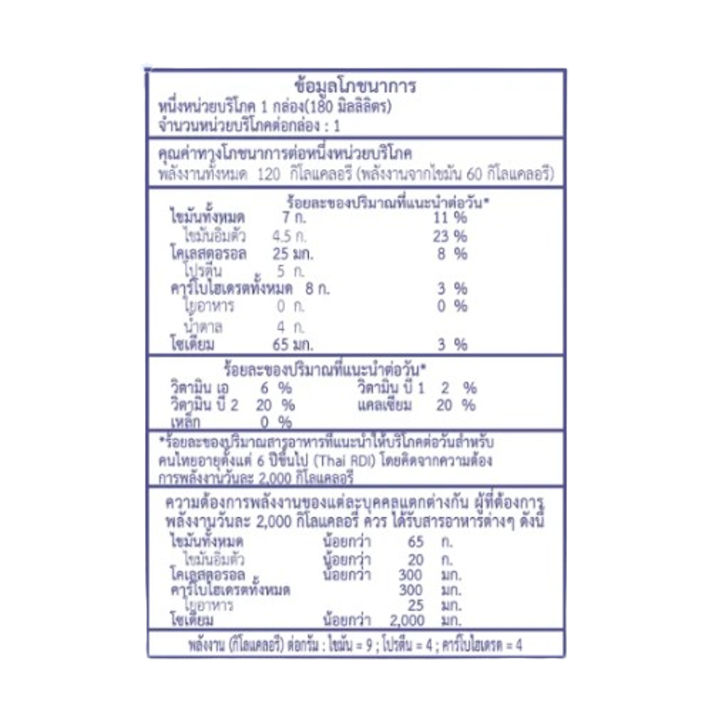 UHT Lactose Free 3