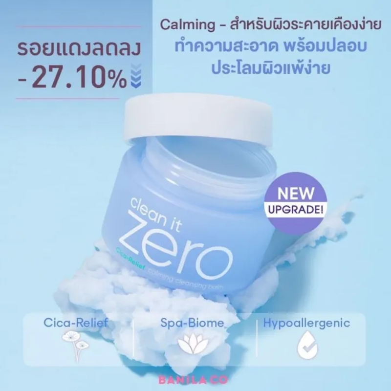 Clean It Zero Calming Cleansing Balm 2
