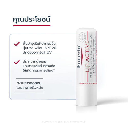 LIP ACTIVE pH5 2