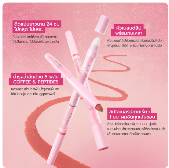 Pout Plush Transferproof Lip Liner 2