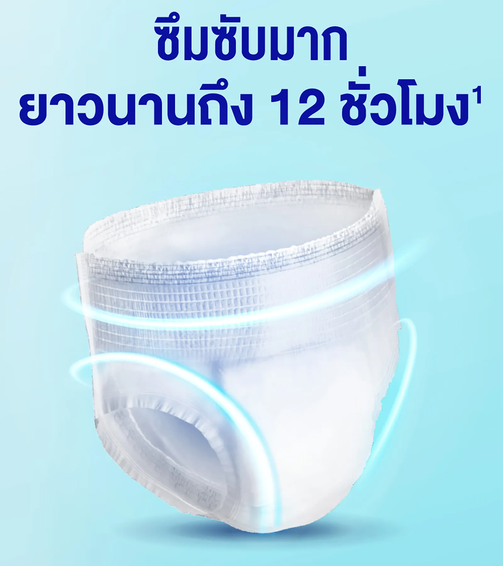 X-Tra Absorb 4