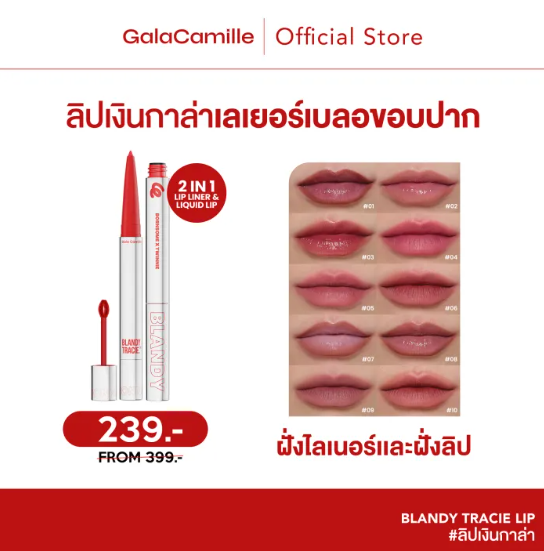 Camille Blandy Tracie Lip 3