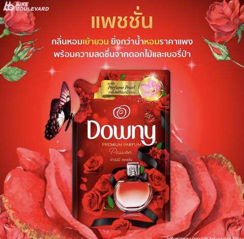 น้ำยาปรับผ้านุ่ม พรีเมี่ยม แพชชั่น 2