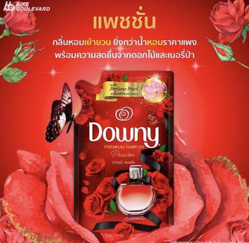 น้ำยาปรับผ้านุ่ม พรีเมี่ยม แพชชั่น 2