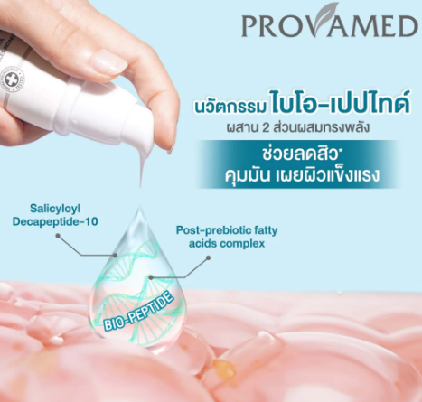 Acniclear Bio-Peptide Anti Acne Moisturizer 2