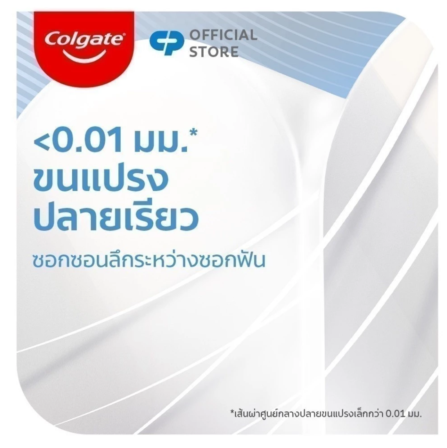 แปรงสีฟัน Slim Soft Charcoal Spiral  3