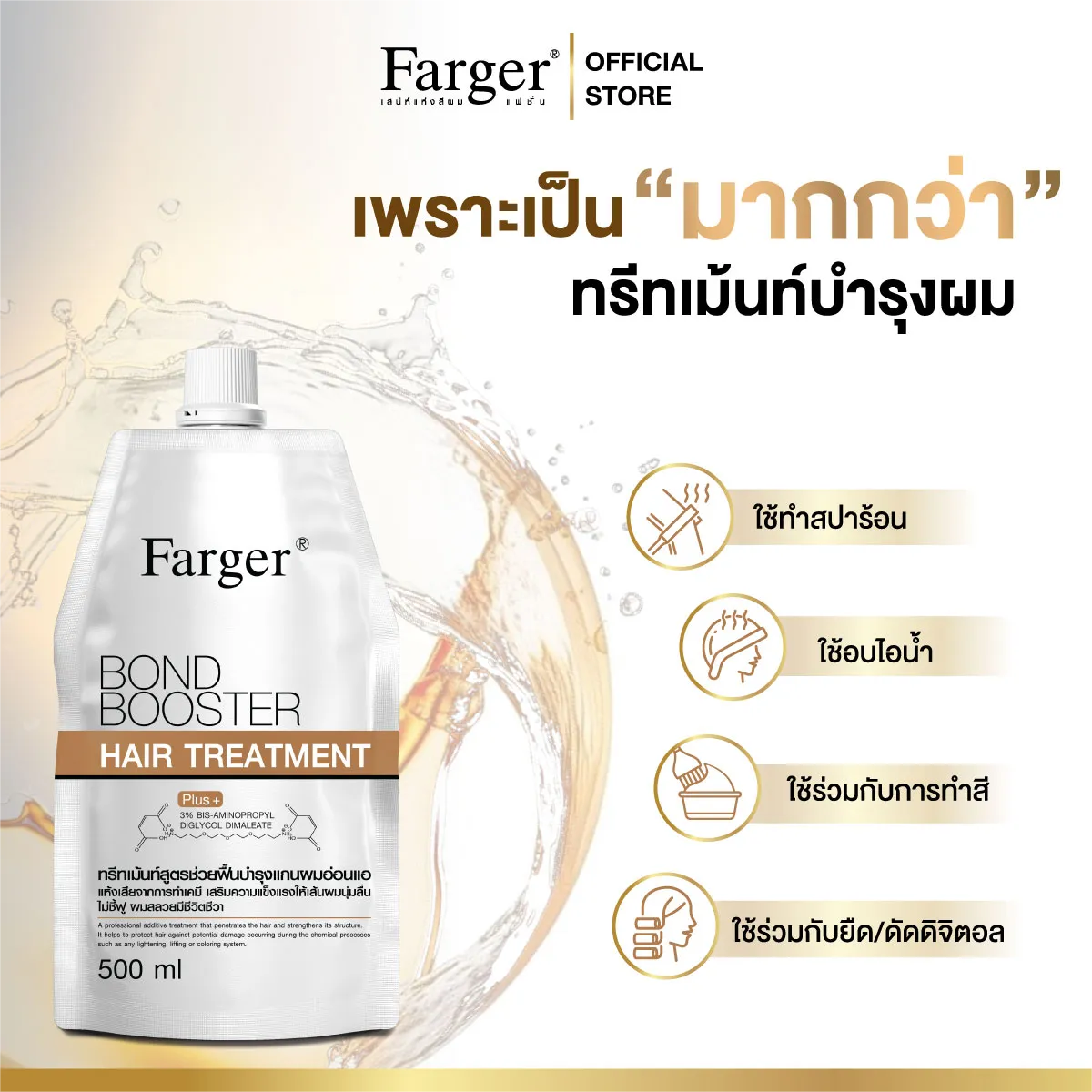 Bond Booster 4