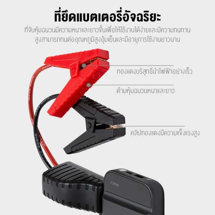 จั้มสตาร์ท รถยนต์ Portable Car Jump Starter 2