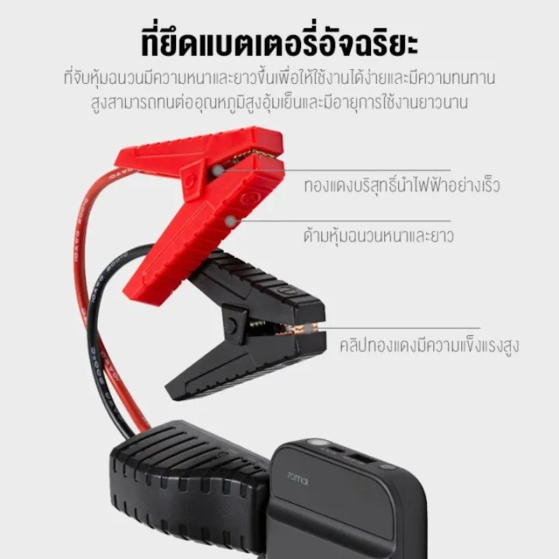 จั้มสตาร์ท รถยนต์ Portable Car Jump Starter 2