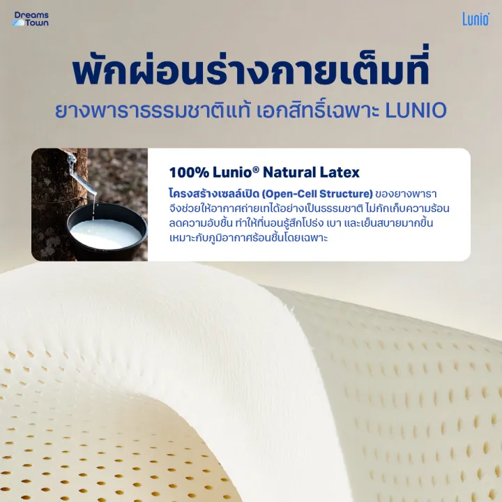 ที่นอนยางพาราแท้ รุ่น Luxe 3