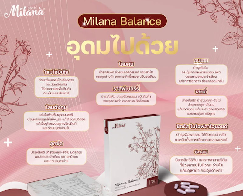 สมุนไพรฟื้นฟูรังไข่ 2