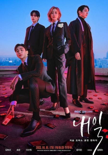 ซีรีส์แฟนตาซี Netflix Tomorrow : พรุ่งนี้ 1