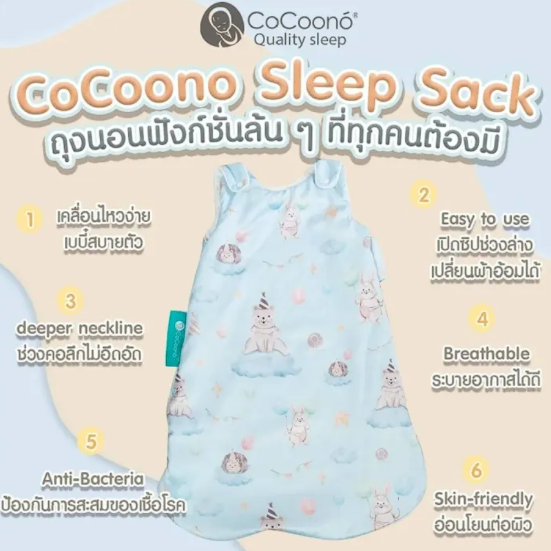 Bamboo Sleep Sack ถุงนอนเยื่อไผ่สำหรับทารกเเรกเกิด 2