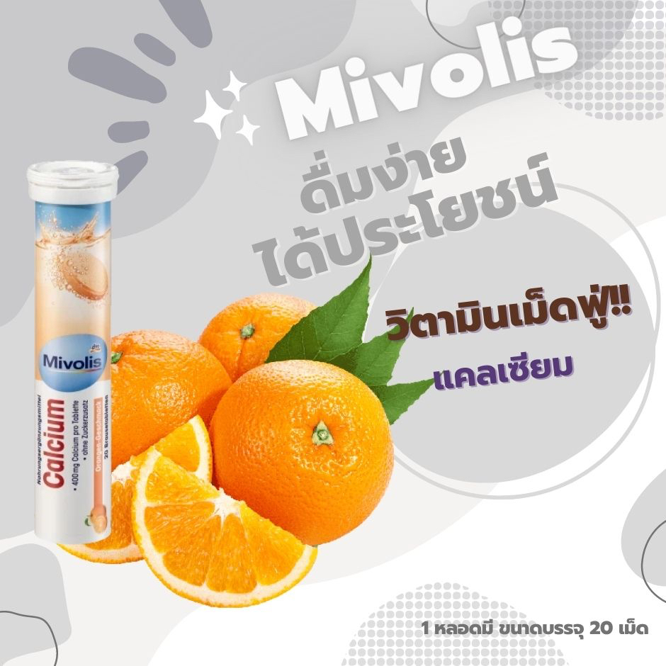 วิตามินเม็ดฟู่ Calcium 2