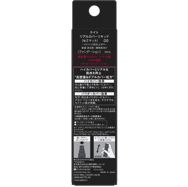 Real Cover Liquid Semi - Matte 2