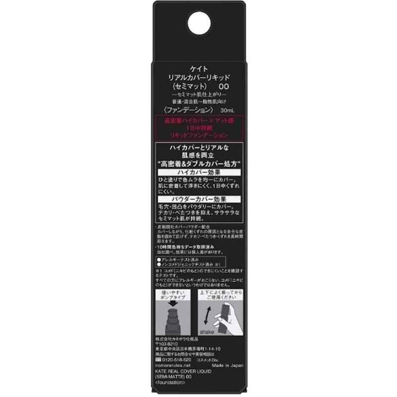 Real Cover Liquid Semi - Matte 2